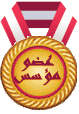 مشرف المنتدي الديني مشرف المنتدي الديني