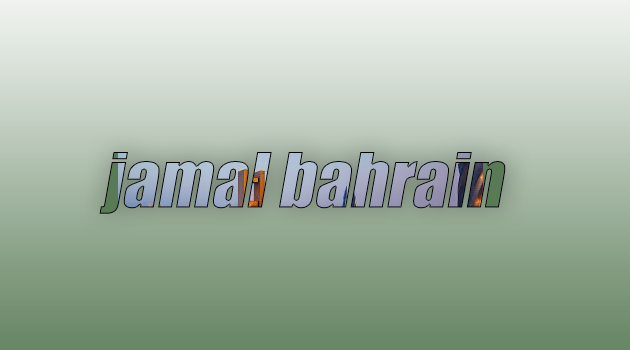 منتديات جمال البحرين